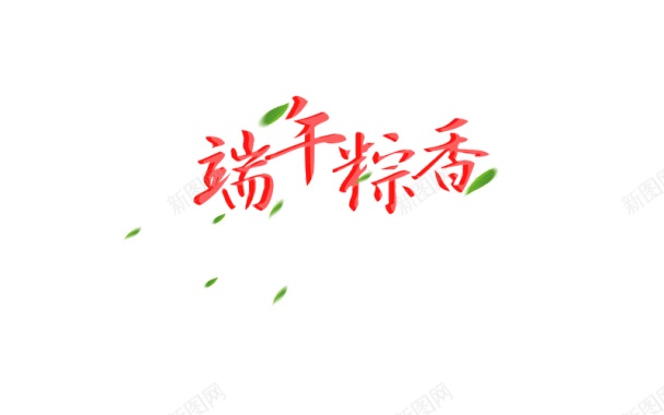 端午粽香节日元素背景