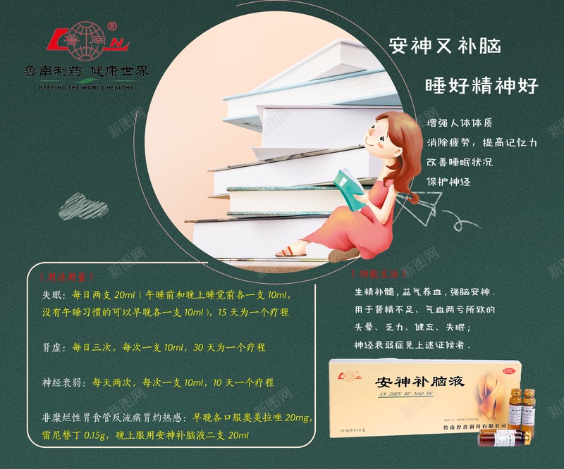 少女卡通简洁鼠标垫psd设计背景_新图网 https://ixintu.com 卡通 安神 少女 简洁 鼠标垫