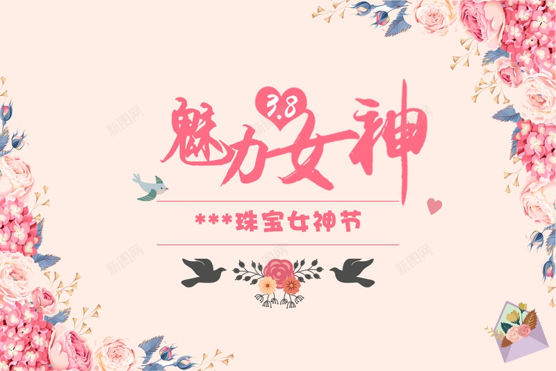 38女神节海报psd设计背景_新图网 https://ixintu.com 38 女神节 清新 粉色