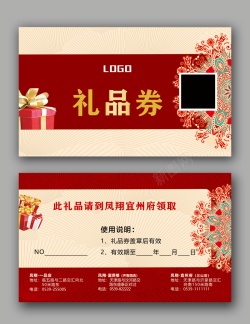 房产出售名片礼品券简约高清图片