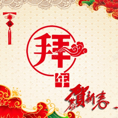 春节纹理主图背景