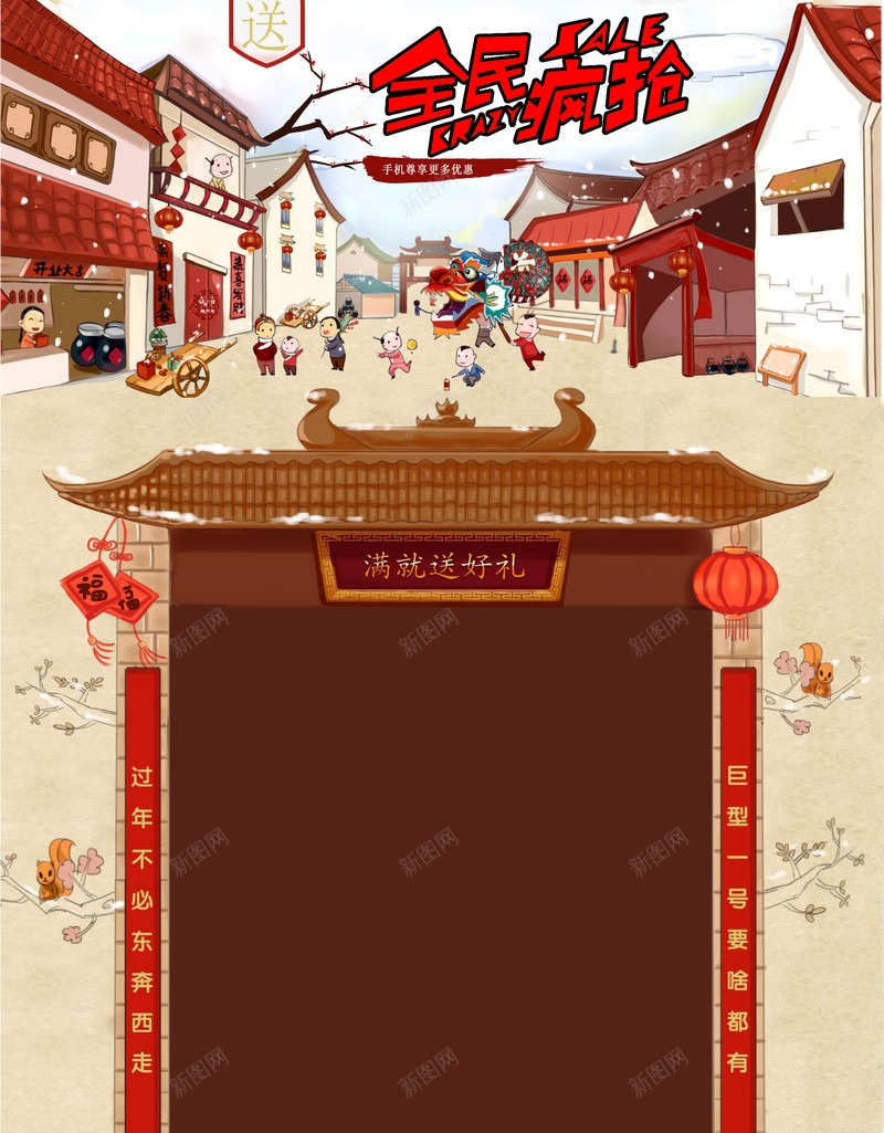 淘宝过年气氛首页背景psd设计背景_新图网 https://ixintu.com 中国风 店铺背景 春节 过年 首页背景