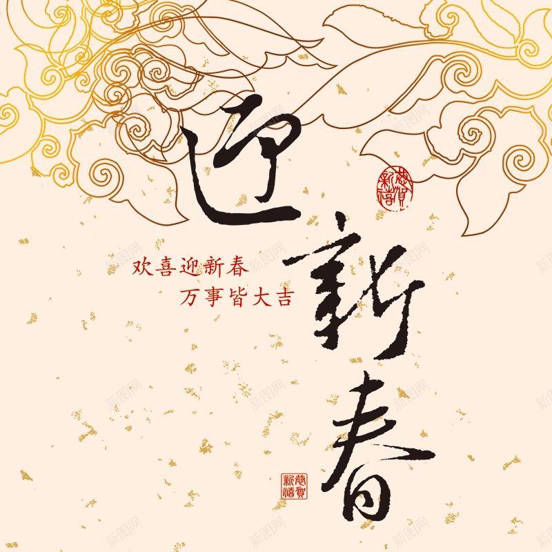 节日庆祝简约主图psd设计背景_新图网 https://ixintu.com 主图 剪纸 文化艺术 纹理 节庆 节日庆祝 设计图库 质感 迎新春素雅贺卡