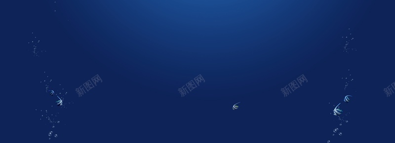 深海psd设计背景_新图网 https://ixintu.com 海报banner 深海 热带鱼 纹理 蓝色 质感