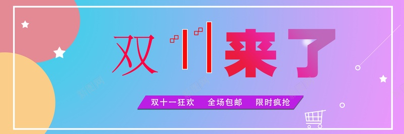 双十一背景渐变jpg设计背景_新图网 https://ixintu.com 双十一 渐变 简单 背景