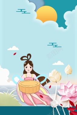 中秋节背景手绘嫦娥月饼荷花背景