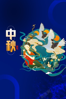 蓝色仙鹤中秋背景手绘人物仙鹤蓝色背景高清图片