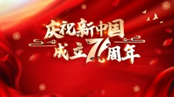 成立国庆背景庆祝新中国成立七十一周年鸽子烟花高清图片