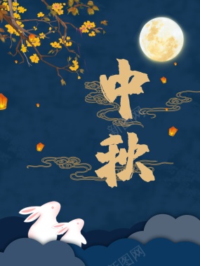 中秋月亮兔子树枝花朵中秋背景背景