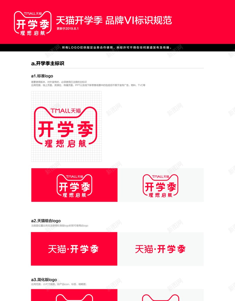 开学季字体开学季元素矢量图ai设计背景_新图网 https://ixintu.com 天猫 开学元素 开学季字体 开学季背景 矢量图