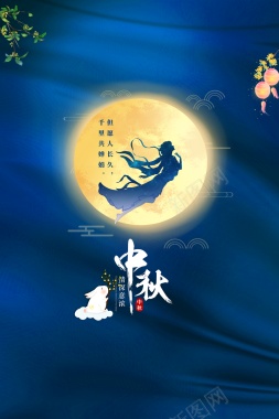 中秋背景手绘人物月亮兔子背景