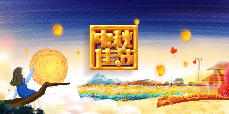 中秋佳节手绘人物月饼灯笼中秋背景背景