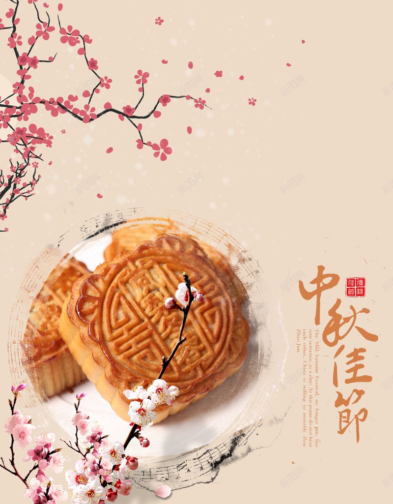 中秋背景中秋佳节梅花月饼psd设计背景_新图网 https://ixintu.com 中秋佳节 中秋背景 月饼 梅花