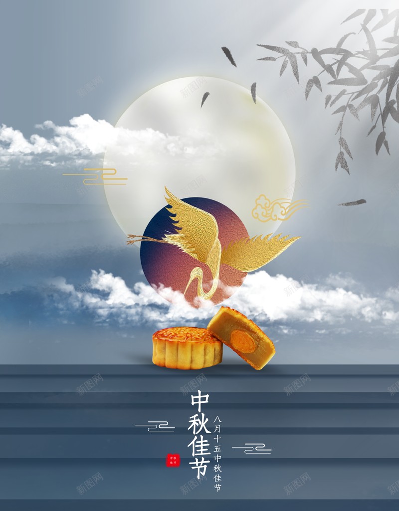 月饼仙鹤月亮竹子中秋背景psd设计背景_新图网 https://ixintu.com 中秋背景 仙鹤 月亮 月饼 竹子