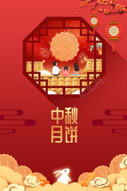 中秋节背景中秋月饼窗沿灯笼花朵中式背景背景