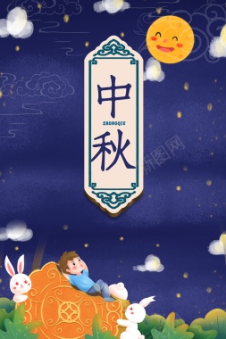 月亮手绘人物兔子月饼中秋背景背景