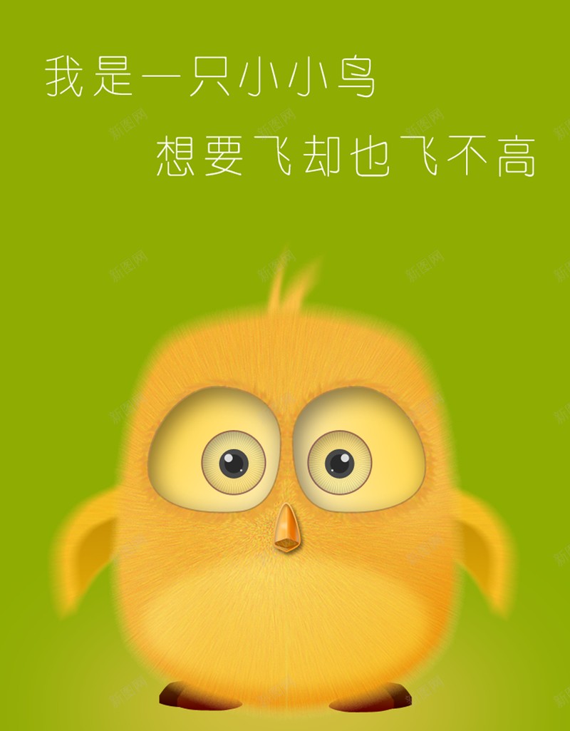 卡通萌萌哒小鸟壁纸背景图片免费下载 素材m Jljjopbpf 新图网 卡通萌萌哒小鸟壁纸背景图片免费下载 素材m Jljjopbpf 新图网