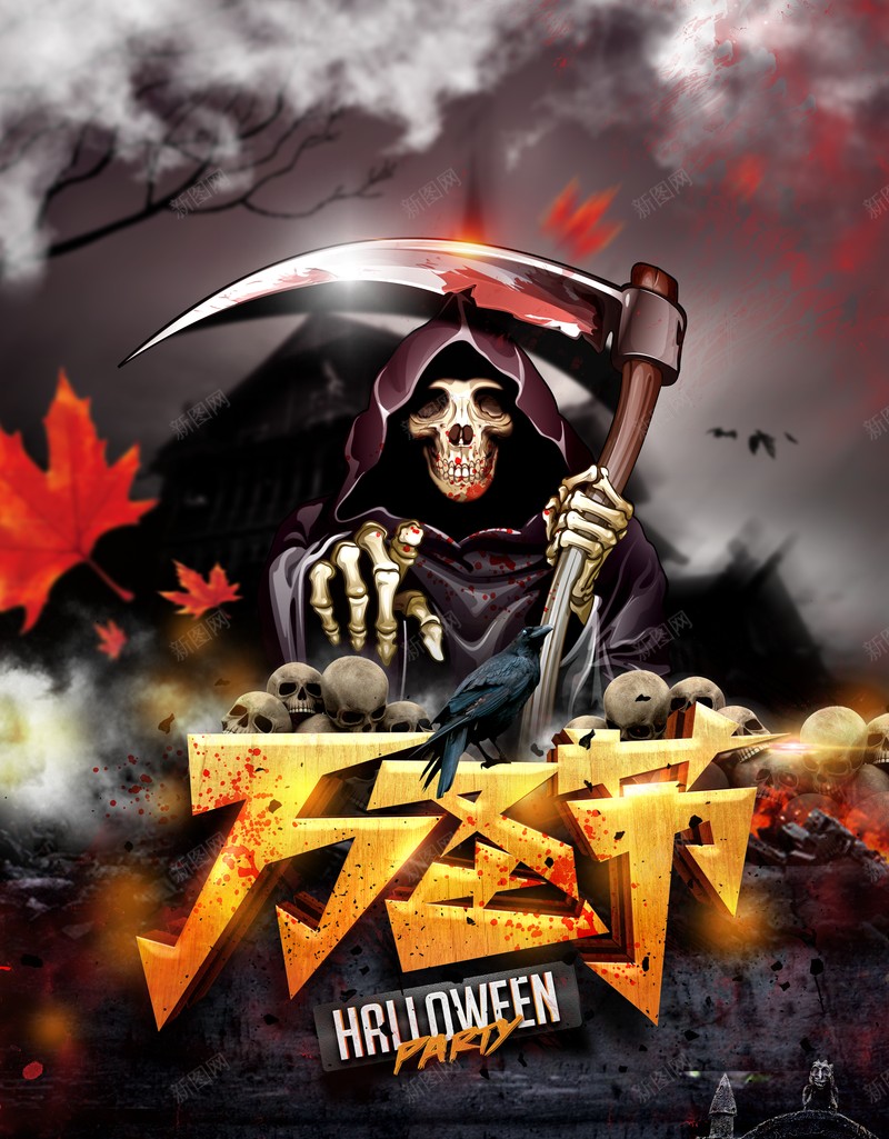 万圣节背景镰刀骷髅人枫叶骷髅头psd设计背景_新图网 https://ixintu.com 万圣节背景 镰刀 骷髅人 枫叶 骷髅头