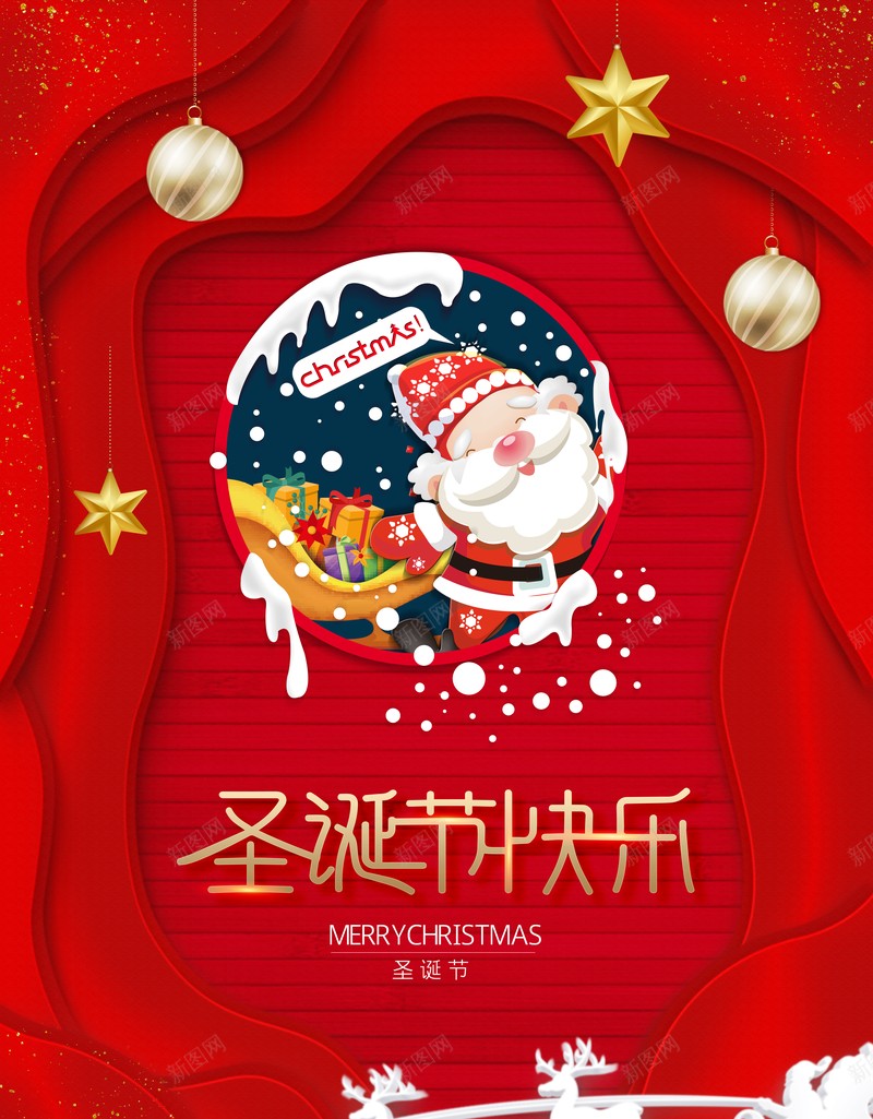 不一样的圣诞节jpg设计背景_新图网 https://ixintu.com 圣诞老人 雪 文字 元素