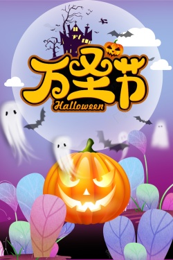 叶子遮头万圣节南瓜头幽灵叶子城堡高清图片