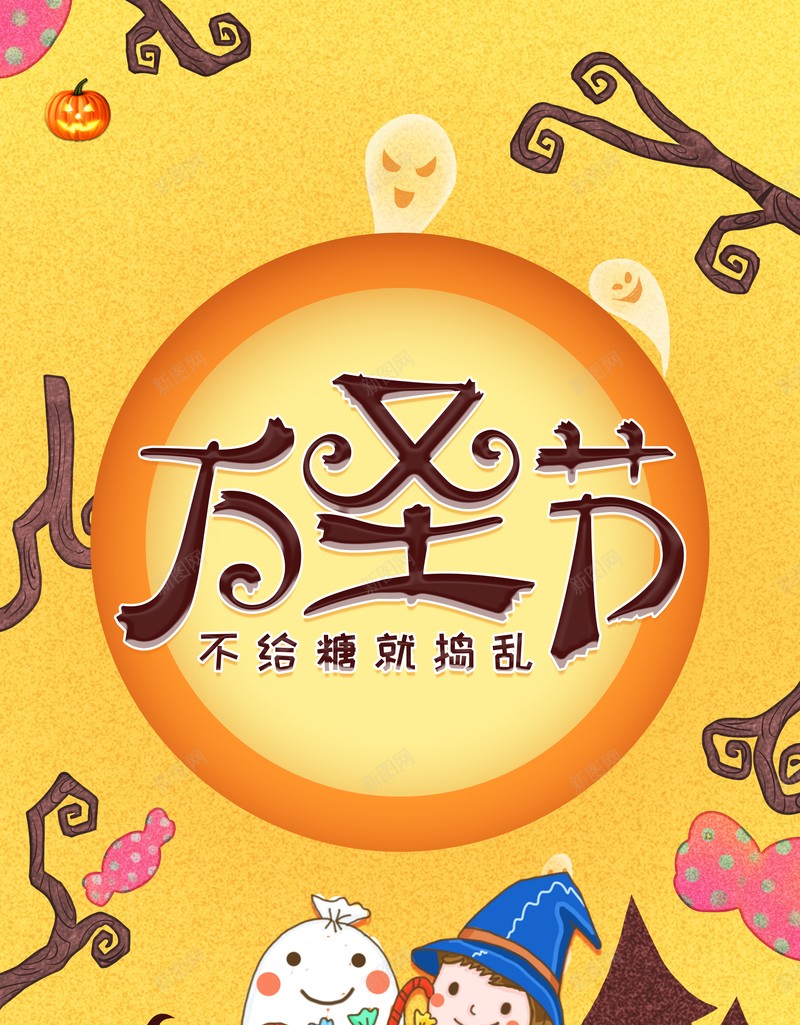 万圣节幽灵南瓜头手绘人物树枝psd设计背景_新图网 https://ixintu.com 万圣节 幽灵 南瓜头 手绘人物 树枝