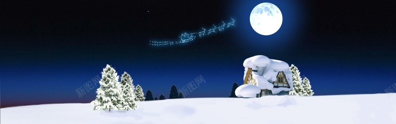 圣诞psd设计背景_新图网 https://ixintu.com 圣诞 松树 月亮 圣诞老人 海报banner 学房子 摄影 风景