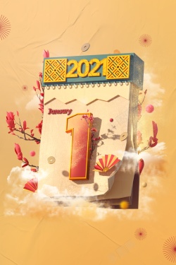2021日历表元旦春节2021日历树枝花朵复古背景高清图片