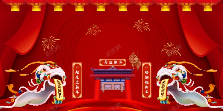 元旦春节舞狮灯笼幕布中国风背景背景