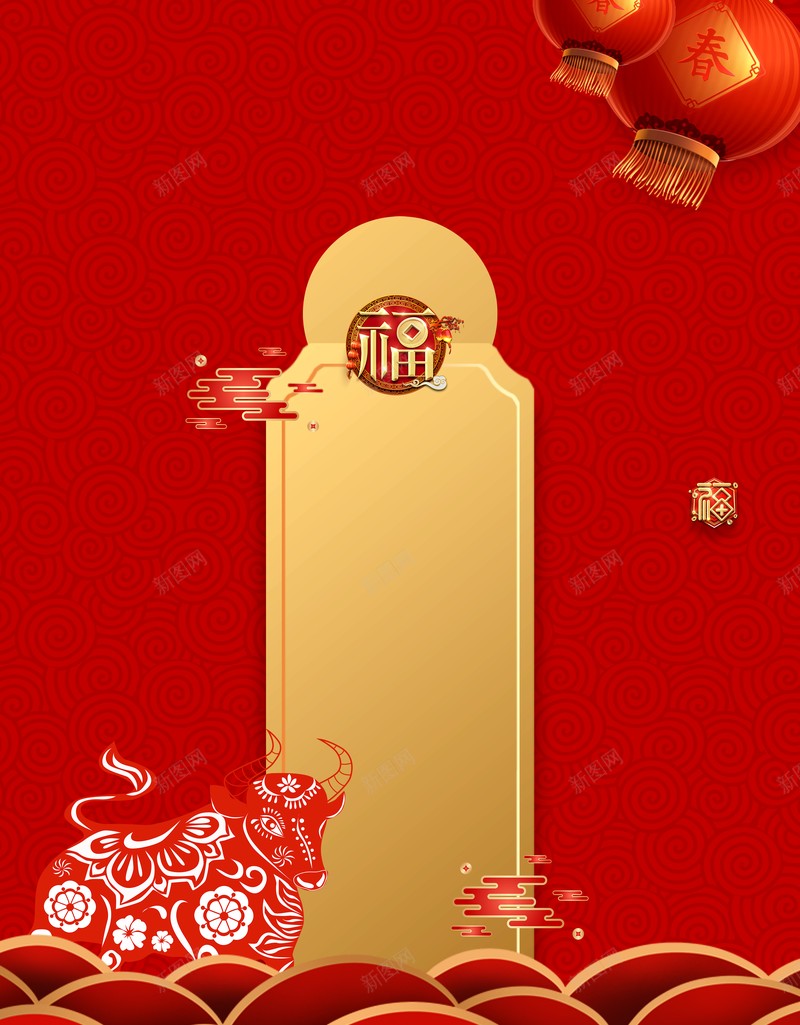 元旦春节剪纸牛灯笼祥云中国风背景psd设计背景_新图网 https://ixintu.com 元旦 春节 剪纸牛 灯笼 祥云 中国风背景