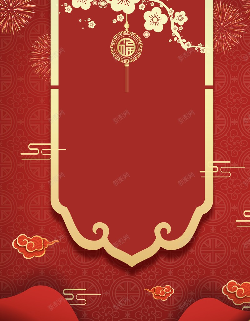 元旦春节新年祥云梅花中国风背景psd设计背景_新图网 https://ixintu.com 元旦 春节 新年 祥云 梅花 中国风背景