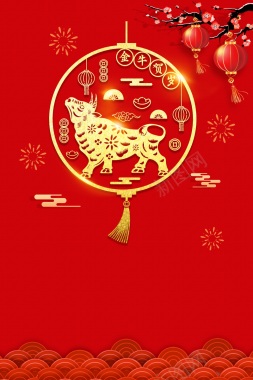 元旦春节剪纸牛灯笼梅花树枝中国风背景背景
