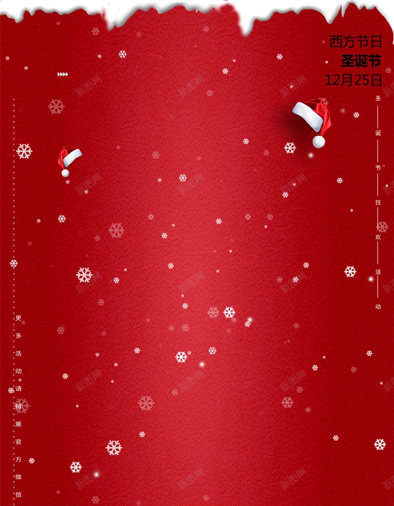 圣诞节设计背景9jpg设计背景_新图网 https://ixintu.com 圣诞 红色背景 冰雪 圣诞帽