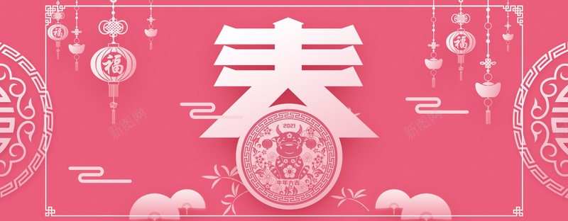 春节牛年元旦2021psd设计背景_新图网 https://ixintu.com 春节 牛年 元旦 2021