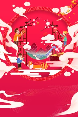 腊八节手绘人物祥云梅花中国风背景背景