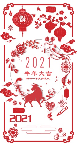 蛇年风格贺卡2021牛年剪纸风格贺卡背景高清图片