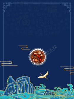 腊八节腊八节腊八粥仙鹤浪花国潮背景高清图片