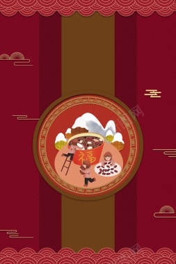 腊八节腊八粥手绘人物中式背景中国风背景背景