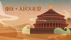重庆文化国潮建筑素材高清图片