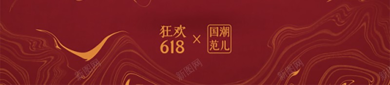 国潮文化国潮psd设计背景_新图网 https://ixintu.com 中国龙 京剧 仙鹤 传统文化 国潮 国潮字体 国潮插画 国潮文化 国潮祥云 国潮美食文化 国潮背景墙 国潮风 国粹 汉服人物 花旦