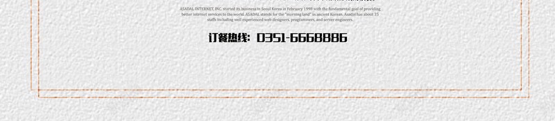 日系美食纹理背景psd设计背景_新图网 https://ixintu.com 日系美食 纹理背景 简约海报 山水墨画