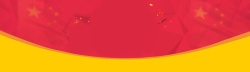 黄色醒目彩带双十一双11活动banner背景高清图片