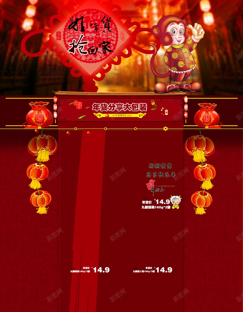 淘宝过年首页背景模板jpg设计背景_新图网 https://ixintu.com 过年 首页 模板 店铺背景 春节 中国风