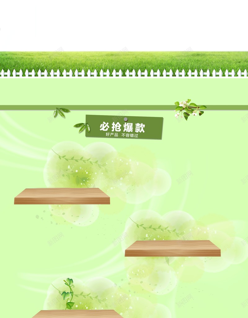 树叶背景jpg设计背景_新图网 https://ixintu.com 店铺背景 树叶背景 草坪背景 平台 背景 文艺 小清新 简约