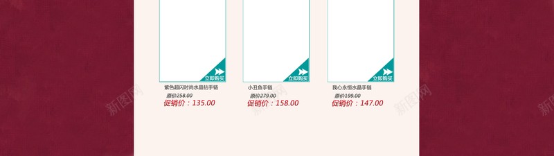 喜庆淘宝首页模板jpg设计背景_新图网 https://ixintu.com 喜庆 过年 首页 背景 店铺背景 春节 中国风