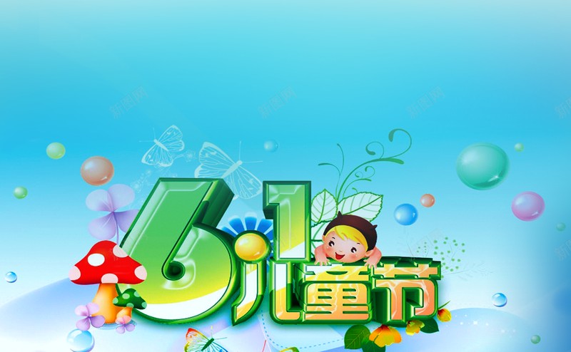 儿童节背景jpg设计背景_新图网 https://ixintu.com 店铺背景 儿童节 卡通 背景 节日 童趣 手绘
