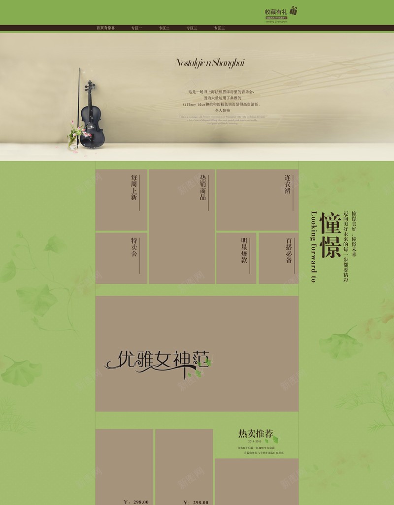 淘宝背景psd设计背景_新图网 https://ixintu.com 店铺装修 首页 首页模板 家具装修 淘宝首页 网店模板 淘宝装修 天猫 装修模板 店铺背景 中国风