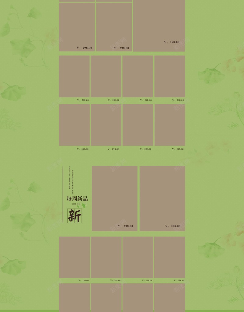 淘宝背景psd设计背景_新图网 https://ixintu.com 店铺装修 首页 首页模板 家具装修 淘宝首页 网店模板 淘宝装修 天猫 装修模板 店铺背景 中国风