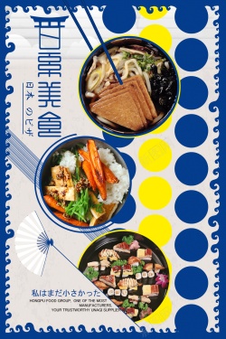 饭点挂画日式拉面鳗鱼饭高清图片