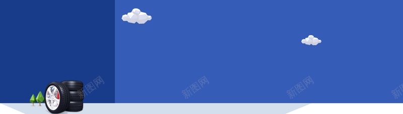 汽车活动bannerpsd设计背景_新图网 https://ixintu.com 轮胎 白云 树木 海报banner 卡通 童趣 手绘