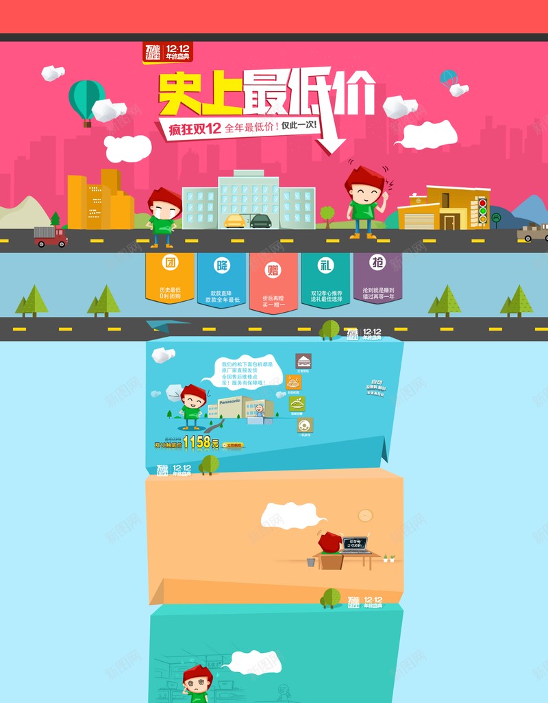 淘宝促销首页模板psd设计背景_新图网 https://ixintu.com 首页 卡通 背景 店铺背景 童趣 手绘